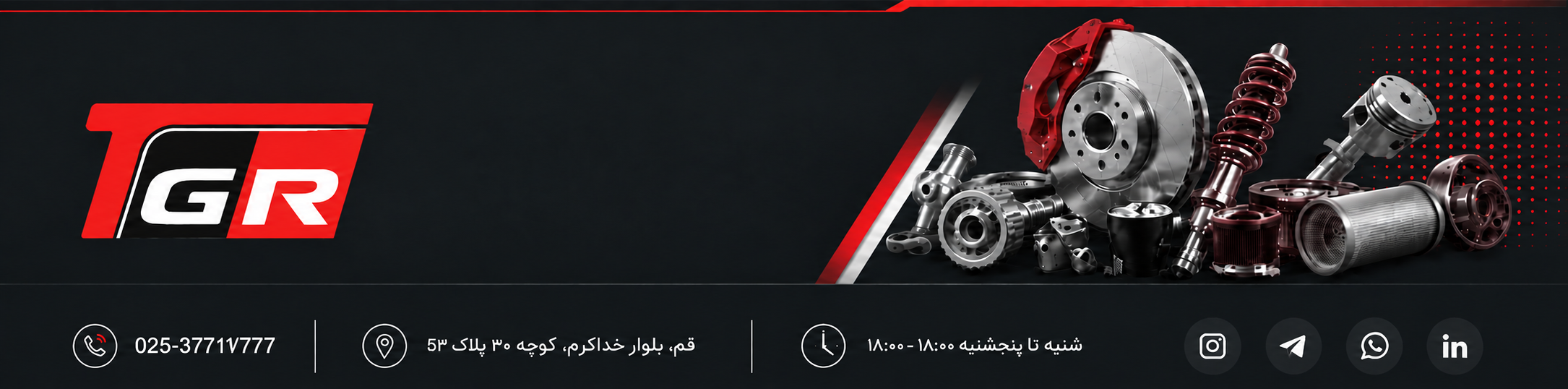 TGR — قطعات خودرو